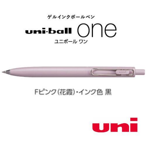 三菱鉛筆 ゲルインクボールペン ユニボールワン Fシリーズ 0.38mm UMN