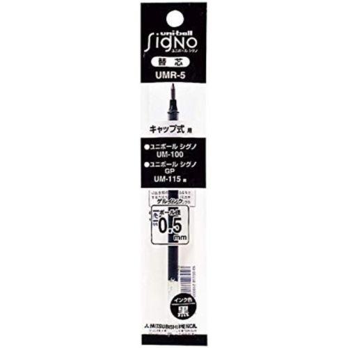 三菱鉛筆 ゲルインクボールペン替芯 0.5mm UMR-5 全4色 1本 三菱鉛筆 ゲルインクボールペン替芯 0.5mm UMR-5 全4色 1本