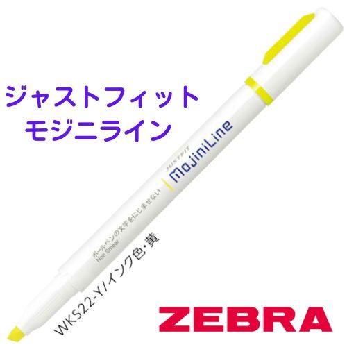ゼブラ 蛍光ペン 3.5＝4.0mm WKS22 ジャストフィット モジニライン 全5色 1本｜eshop-yoshidaya｜04
