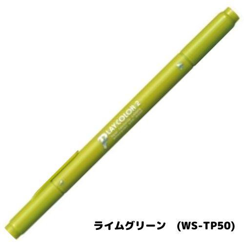 トンボ鉛筆 水性マーキングペン プレイカラー2(2) WS-TP インク トンボ鉛筆 水性マーキングペン プレイカラー2(2) WS-TP インク
