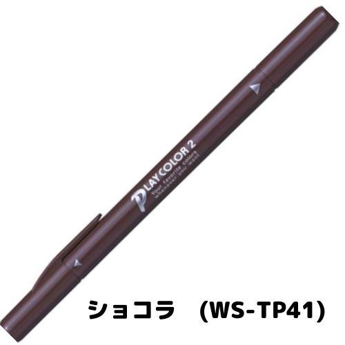 トンボ鉛筆 水性マーキングペン プレイカラー2(1) WS-TP インク トンボ鉛筆 水性マーキングペン プレイカラー2(1) WS-TP インク