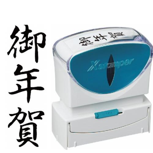 Xスタンパー シャチハタ 【取寄】Xスタンパー ビジネス用 キャップレス