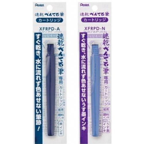 ぺんてる 速乾ぺんてる筆 カートリッジ XFRPD インク全2色(黒 ぺんてる 速乾ぺんてる筆 カートリッジ XFRPD インク全2色(黒