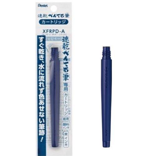 ぺんてる 速乾ぺんてる筆 カートリッジ XFRPD インク全2色(黒 ぺんてる 速乾ぺんてる筆 カートリッジ XFRPD インク全2色(黒