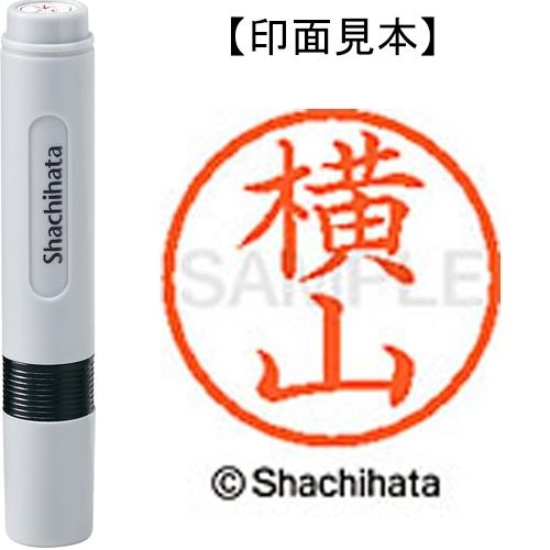 シヤチハタ（Shachihata） シャチハタ ネーム6既製 XL-6 1969 横山