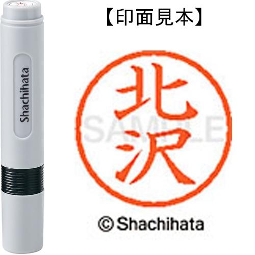 シヤチハタ（Shachihata） シャチハタ ネーム6既製 XL-6 0902 北沢