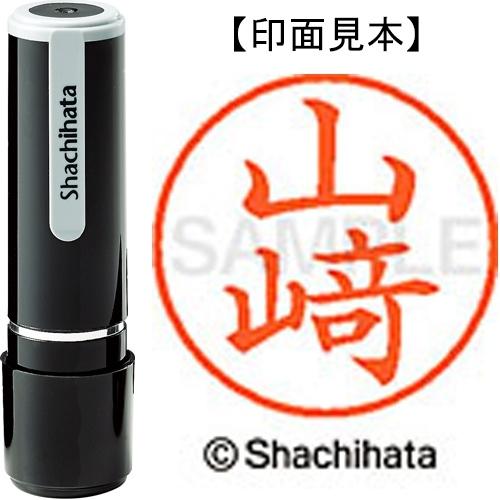 シヤチハタ（Shachihata） シャチハタ ネーム9既製 XL-9 4090 ◇山崎