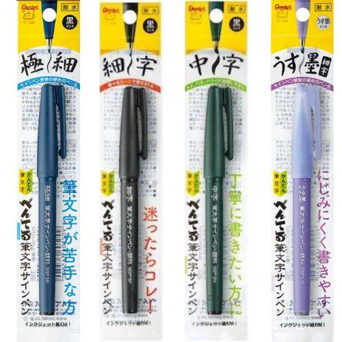 ぺんてる 筆ペン 筆文字サインペン XSESP15 顔料インキ 全4種 1 ぺんてる 筆ペン 筆文字サインペン XSESP15 顔料インキ 全4種 1
