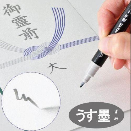 ぺんてる 筆ペン 慶弔サインペン XSESWP25 細字 1本 : 文具の ぺんてる 筆ペン 慶弔サインペン XSESWP25 細字 1本 : 文具の
