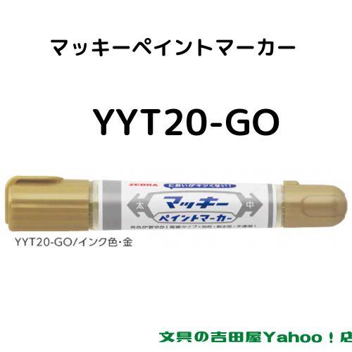 マッキー ゼブラ 油性マーカー マッキーペイントマーカー YYT20 マッキー ゼブラ 油性マーカー マッキーペイントマーカー YYT20