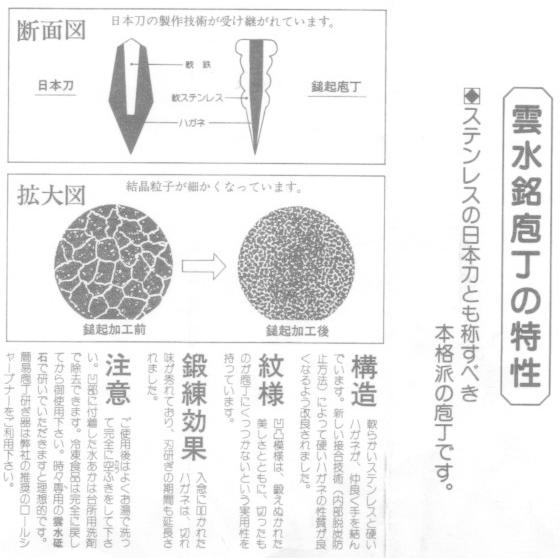 越前打刃物 キリン刃物 雲水銘 槌起包丁 A型 三徳 165mm : イー 越前打刃物 キリン刃物 雲水銘 槌起包丁 A型 三徳 165mm : イー