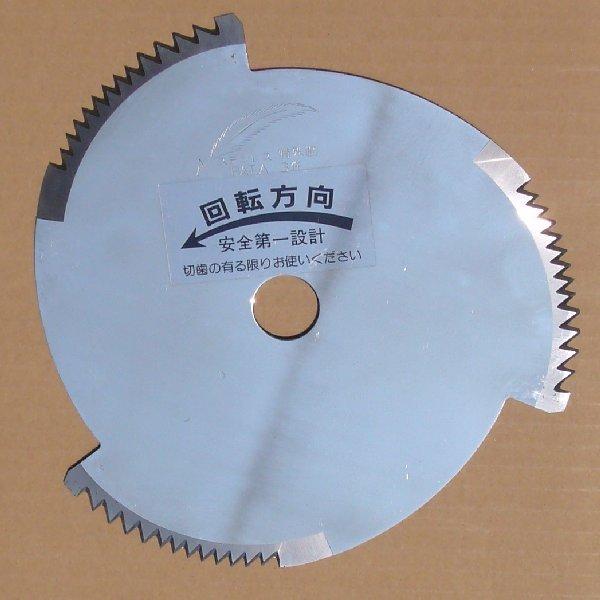 ステンレス鋼 刈払機用刃 230mm 3枚刃 10枚セット : イーショップ24H