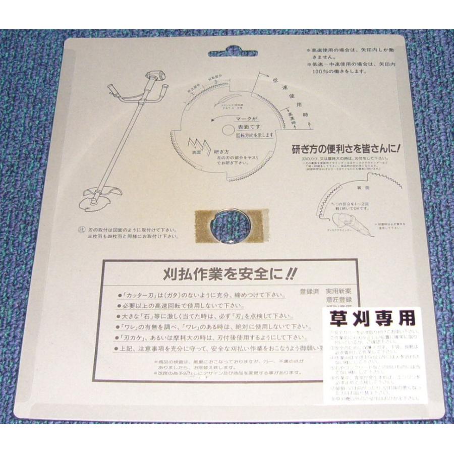 ステンレス鋼 刈払用Hiカッター 230mm 3枚刃 20枚セット ステンレス鋼 刈払機用刃 230mm 3枚刃 10枚セット : イーショップ24H