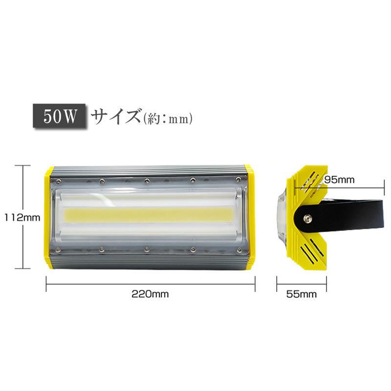 LEDライト LED投光器 50W LED 昼光色 防水 6900LM 広角240度 ハイパワー 1個 |  | 01