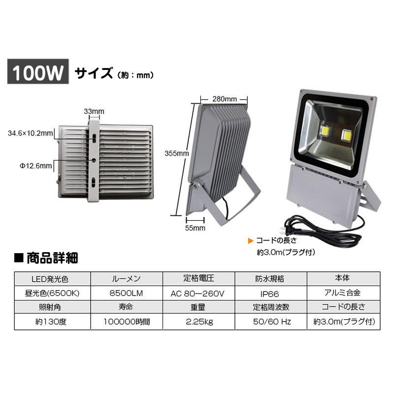 LEDライト LED投光器 100W LED 昼光色 防水 8500LM(1000W相当) 広角130度 ハイパワー 1個 |  | 01