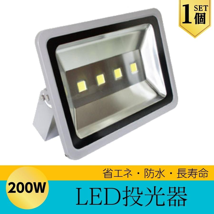 LEDライト LED投光器 200W LED 昼光色 防水 17000LM(2000W相当) 広角130度 ハイパワー 1個