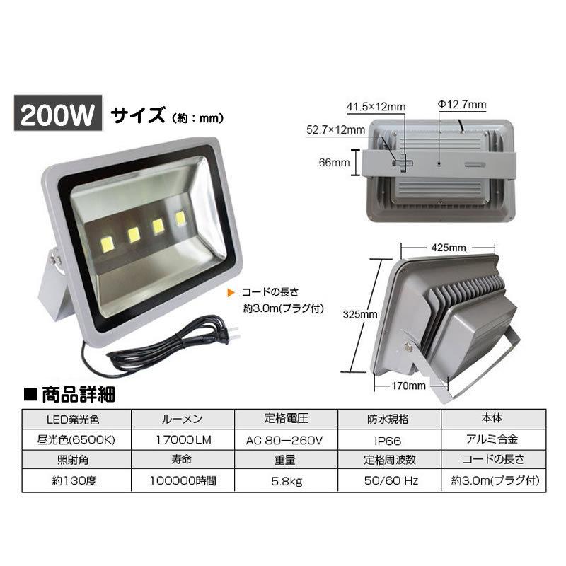 LEDライト LED投光器 200W LED 昼光色 防水 17000LM(2000W相当) 広角130度 ハイパワー 1個 |  | 01