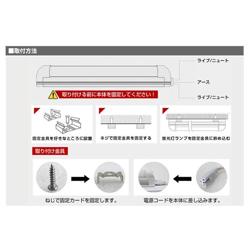 照明器具一体型 LED 蛍光灯 長さ 約120cm (直管型 40W相当) 昼光色 6000K 2500LM 口金 G13 消費電力18W 1個 |  | 04
