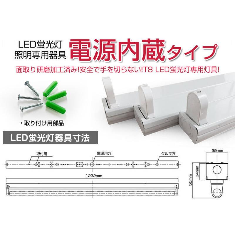 LED 蛍光灯 40W型 直管型 120cm + 照明器具 ユニット セット 昼光色 6000K 2400LM 口金 G13 消費電力18W 1個 |  | 03