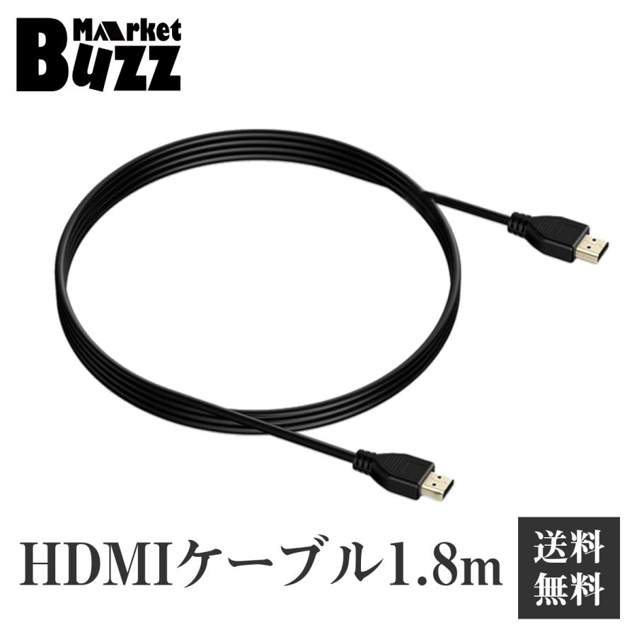 HDMIケーブル 1.8m 180cm Ver.1.4b規格 4K テレビ対応 スリム 細線 Switch PS5 PS4 PS3 WiiU DVD レコーダー レグザリンク ビエラリンク | 
