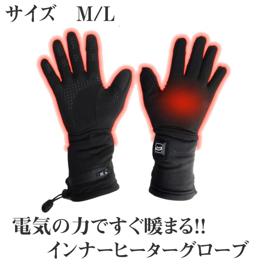 インナーヒーターグローブ タッチパネル対応 インナーグローブ ヒートグローブ | 