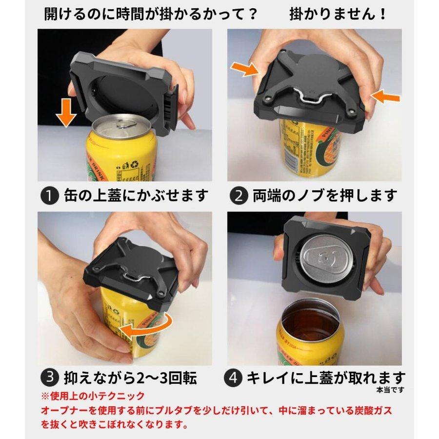 缶切り 回転式 ビール缶オープナー 栓抜き 日本の缶専用 缶オープナー 缶用 ビール ジュース キャンプ パーティー アウトドア |  | 03