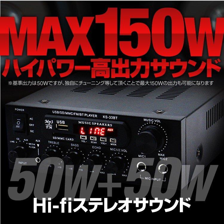 オーディオアンプ 2ch Bluetooth対応 出力50W＋50W USB/SDカード再生可 アルミ Hi-Fiステレオアンプ 2Aアダプター/リモコン付 多機能アンプ |  | 01