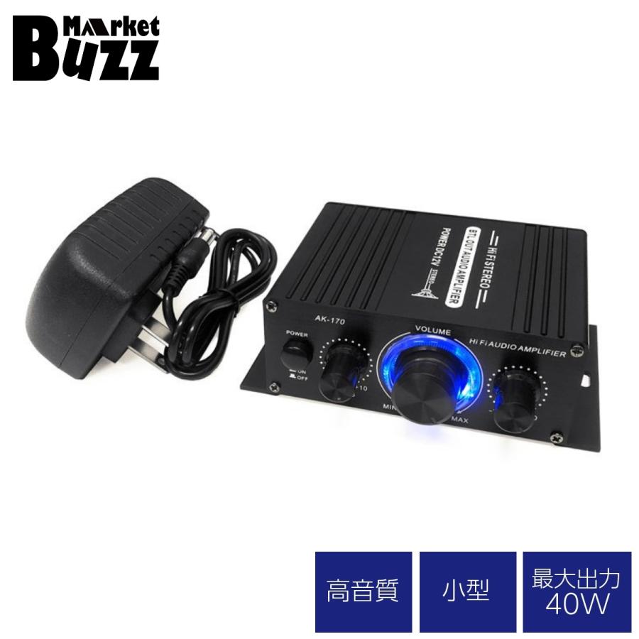 オーディオアンプ 小型2ch 出力20W＋20W 車載用に アルミ コンパクト 