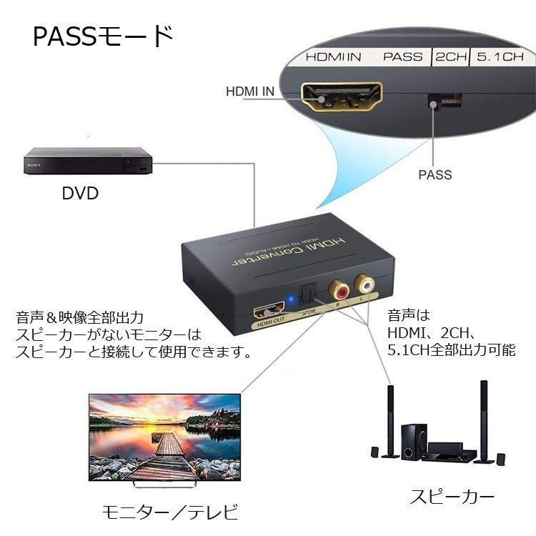 デジタルオーディオ分離器 HDMI(HDMI to HDMI + 光デジタル SPDIF +Audio) HDMIから音声信号分離 RCA 出力 オーディオ 分離器 1080P対応 |  | 06