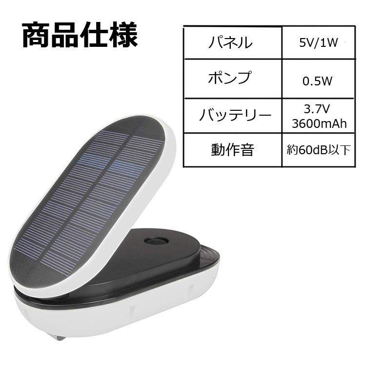 ソーラー充電 エアポンプ ポータブル式 USB充電 2WAY 酸素ポンプ 強 弱 間欠 3モード 約1L/m 停電時緊急酸素 釣り 水槽の酸素に |  | 03