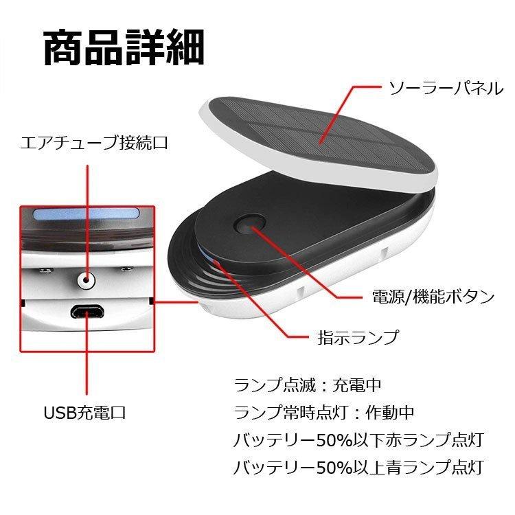 ソーラー充電 エアポンプ ポータブル式 USB充電 2WAY 酸素ポンプ 強 弱 間欠 3モード 約1L/m 停電時緊急酸素 釣り 水槽の酸素に |  | 04