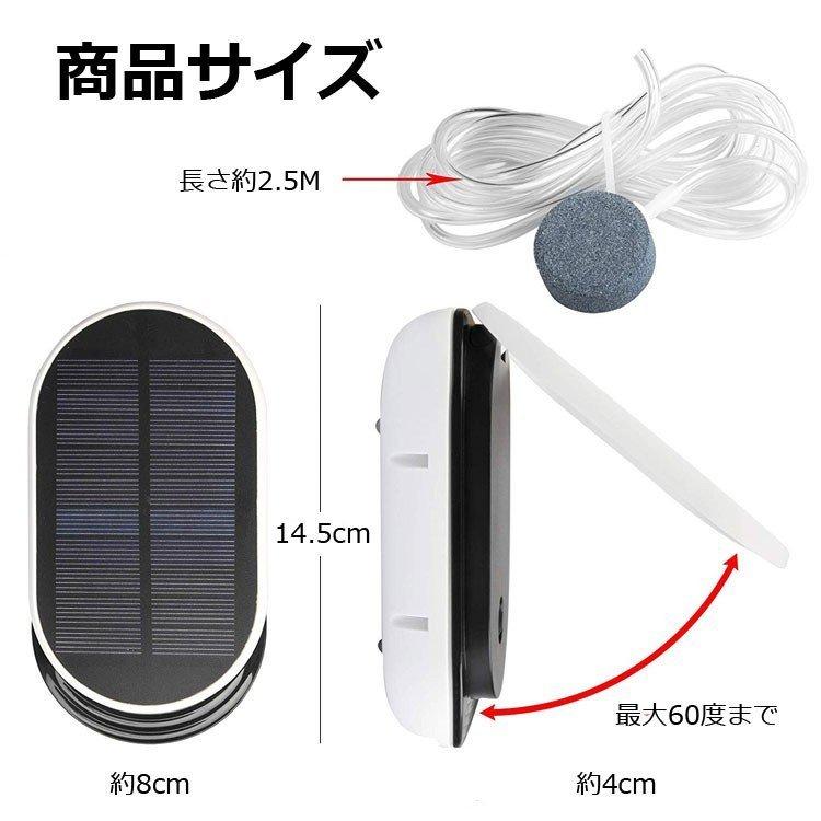ソーラー充電 エアポンプ ポータブル式 USB充電 2WAY 酸素ポンプ 強 弱 間欠 3モード 約1L/m 停電時緊急酸素 釣り 水槽の酸素に |  | 05