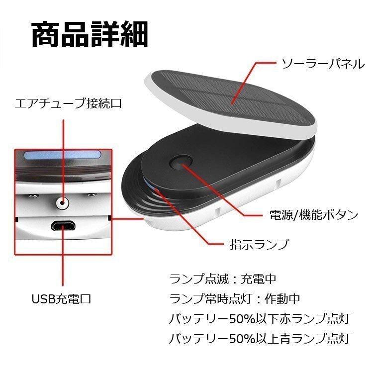 ソーラー充電 エアポンプ ポータブル式 USB充電 2WAY 酸素ポンプ 強 弱 間欠 3モード 約1L/m 停電時緊急酸素 釣り 水槽の酸素に |  | 04