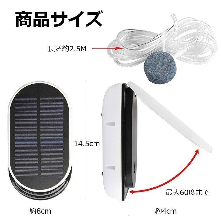 ソーラー充電 エアポンプ ポータブル式 USB充電 2WAY 酸素ポンプ 強 弱 間欠 3モード 約1L/m 停電時緊急酸素 釣り 水槽の酸素に |  | 05