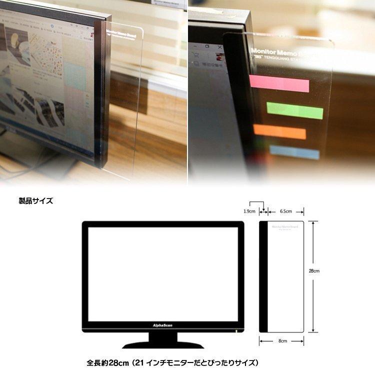 パソコンモニター用 メモボード 付箋 メッセージボード タグ ディスプレイ シール 貼り付け オフィス 事務用品 拡張 左側/右側選択可 |  | 04