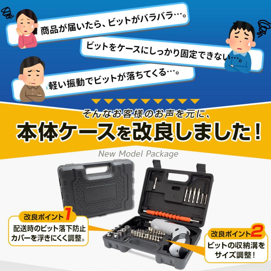 電動ドライバー セット 小型 47点セット USB 充電式 ビットセット コードレス コンパクト ドライバードリル DIY 大工 工具 六角レンチ 工具セット |  | 11