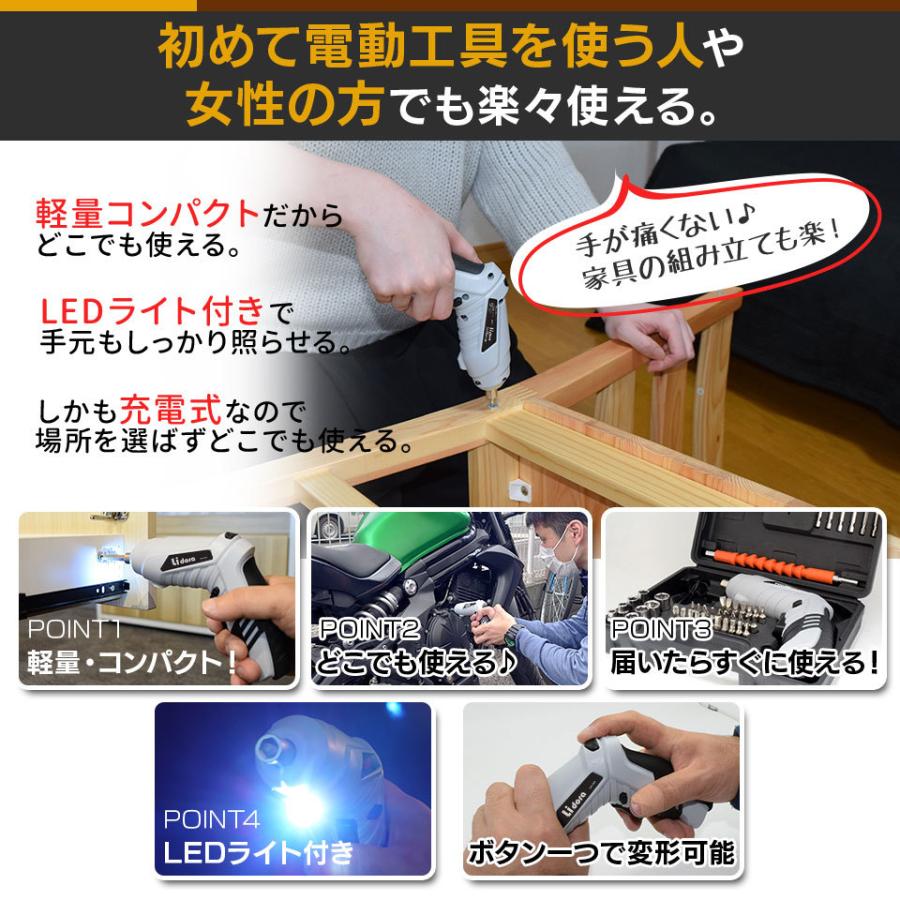 電動ドライバー セット 小型 47点セット USB 充電式 ビットセット コードレス コンパクト ドライバードリル DIY 大工 工具 六角レンチ 工具セット |  | 02