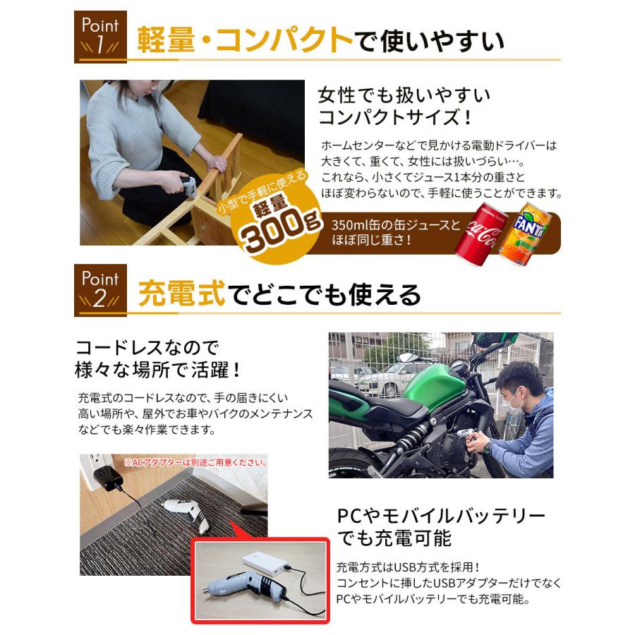電動ドライバー セット 小型 47点セット USB 充電式 ビットセット コードレス コンパクト ドライバードリル DIY 大工 工具 六角レンチ 工具セット |  | 03