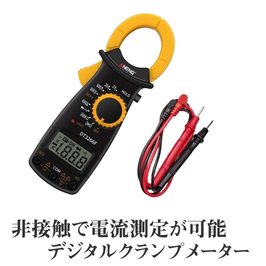 デジタルクランプメーター 電流測定器 AC/DC両用 クランプ式非接触計 電流計 電圧計 電子テスター器 テストリード付（Yahoo!・Buzz Market）