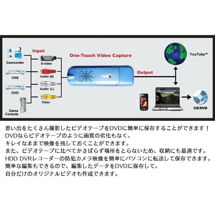 ビデオキャプチャー ビデオテープ をDVDに保存 USBキャプチャー ビデオ/VHS 8mm DVD ダビング パソコン取り込み |  | 05