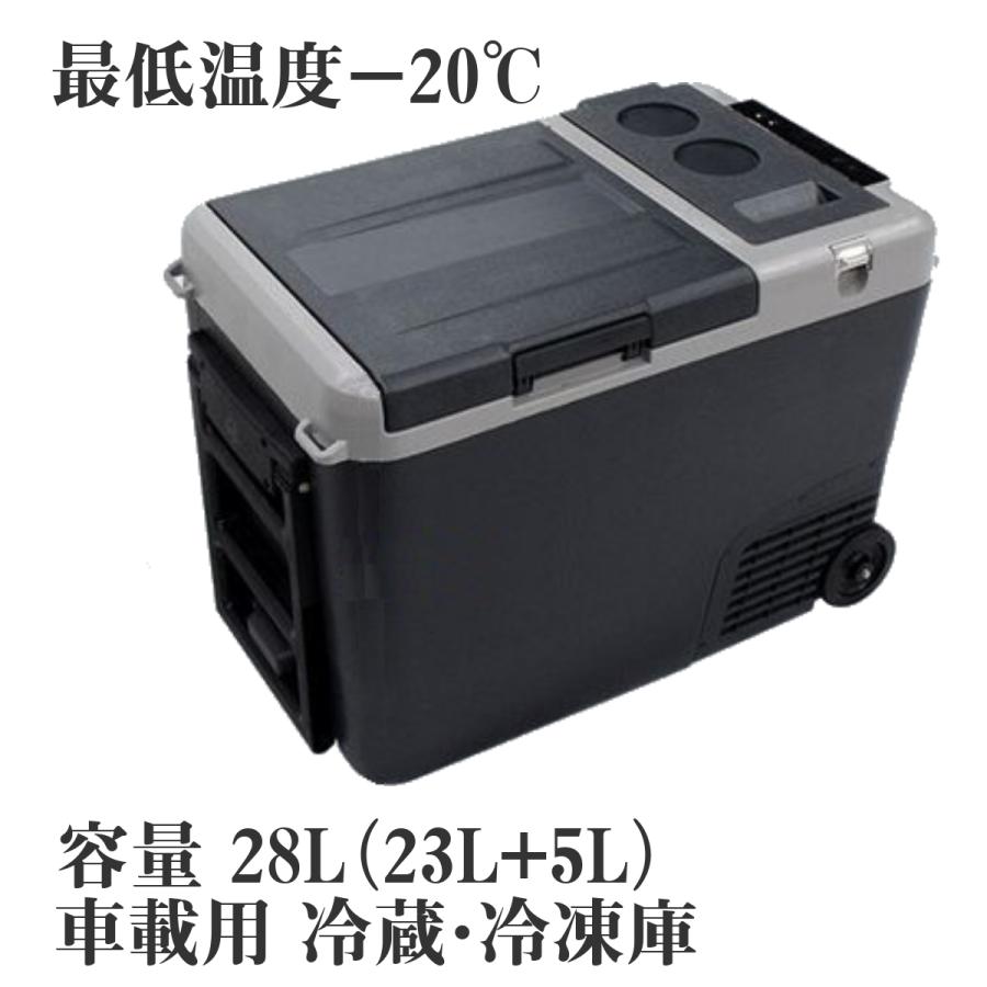 見事な アウトドアでもインドアでも ポータブル冷蔵冷凍庫 車載 q 防災 スポーツ キャンプ アウトドア 釣り 車中泊 静音 2way電源 保冷 クーラーボックス 24v 12v 30l ポータブル 冷凍庫 冷蔵庫 冷蔵庫 冷凍庫