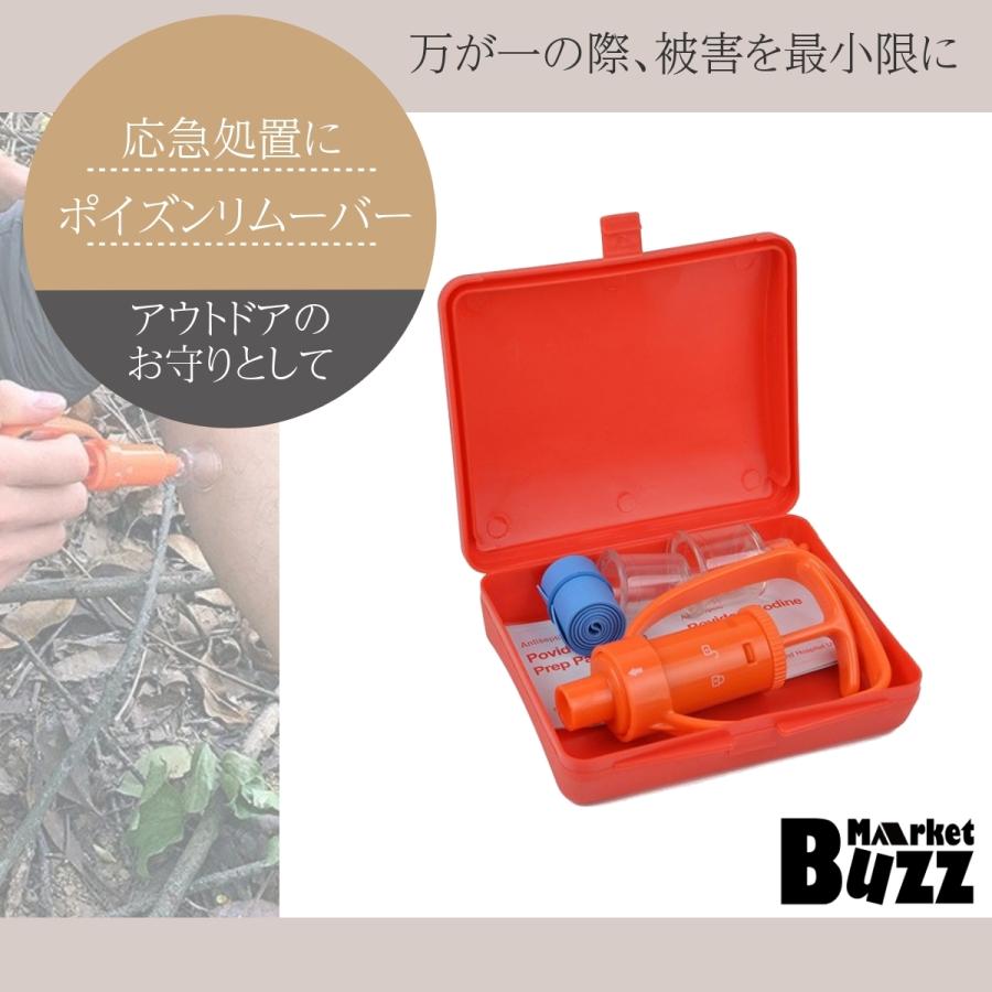 ポイズンリムーバー ポータブル吸引器 蚊 ハチ 虫刺され 応急処置 毒虫 レジャー キャンプ 山登りに 携帯ケース付き | 