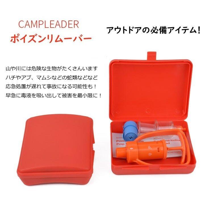 ポイズンリムーバー ポータブル吸引器 蚊 ハチ 虫刺され 応急処置 毒虫 レジャー キャンプ 山登りに 携帯ケース付き |  | 01
