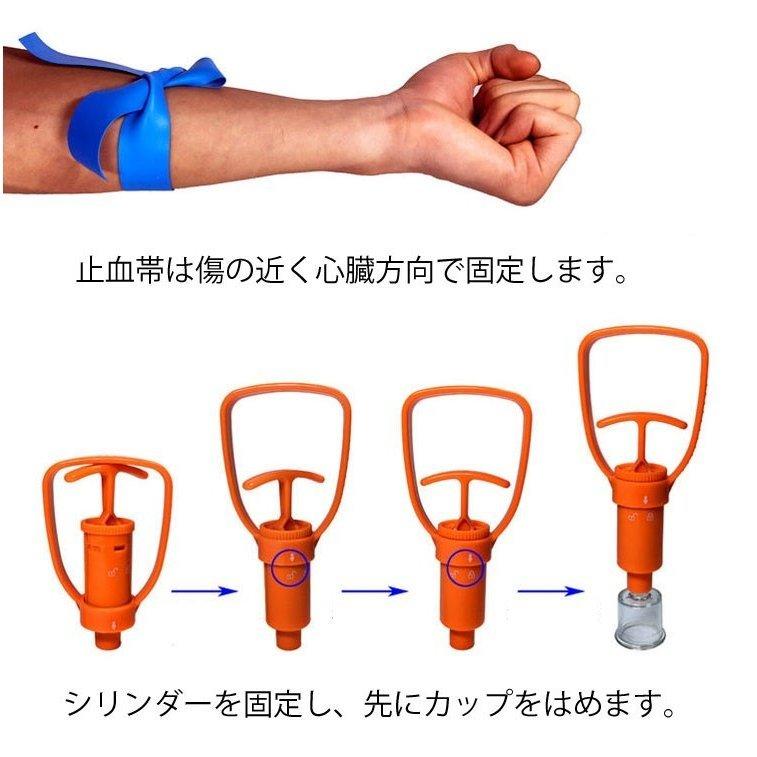 ポイズンリムーバー ポータブル吸引器 蚊 ハチ 虫刺され 応急処置 毒虫 レジャー キャンプ 山登りに 携帯ケース付き |  | 02
