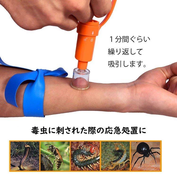 ポイズンリムーバー ポータブル吸引器 蚊 ハチ 虫刺され 応急処置 毒虫 レジャー キャンプ 山登りに 携帯ケース付き |  | 03