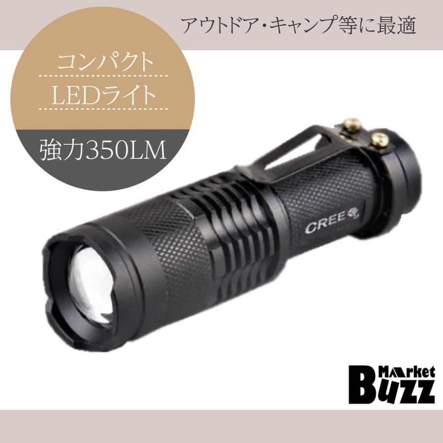 懐中電灯 ハンドライト フラッシュライト LEDライト コンパクト ハンディライト 350ルーメン コンパクト 防災 登山 キャンプ アウトドア | 