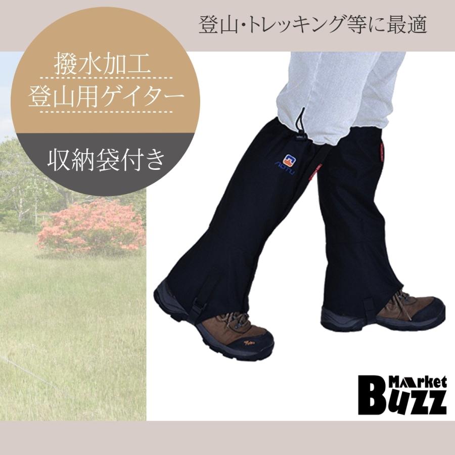 登山スパッツ 登山ゲイター ロングスパッツ ゲイター トレッキング アウトドア 登山用品 シューズカバー 防寒 防水 撥水 雨 泥 防止 山登り | 