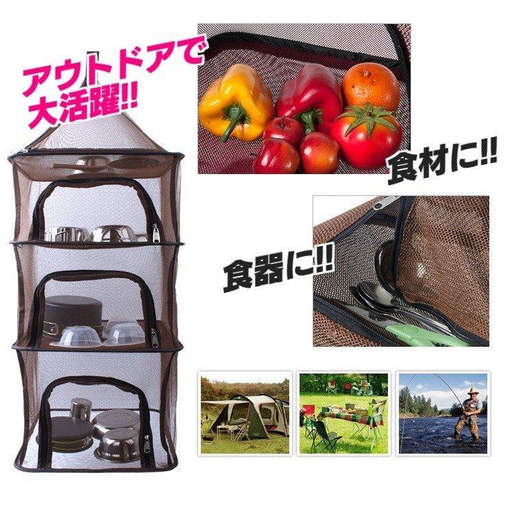万能干し網 ドライネット 食器乾燥 乾燥 アウトドア キャンプ 吊り下げ型 4段仕様 収納ケース付き |  | 03