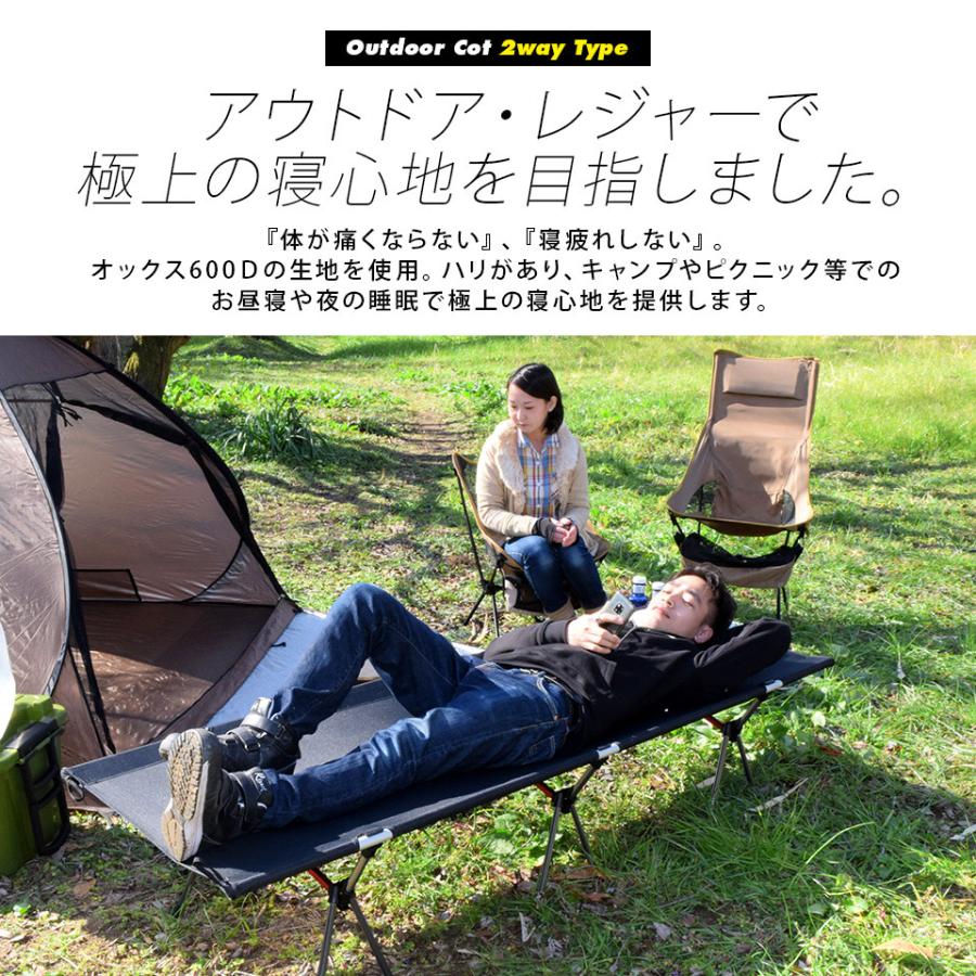 アウトドアコット 2Way ハイタイプ ロータイプ 収納コンパクト 耐荷重150kg アウトドア キャンプ ベッド BBQ ソロキャンプ 防災グッズ |  | 03