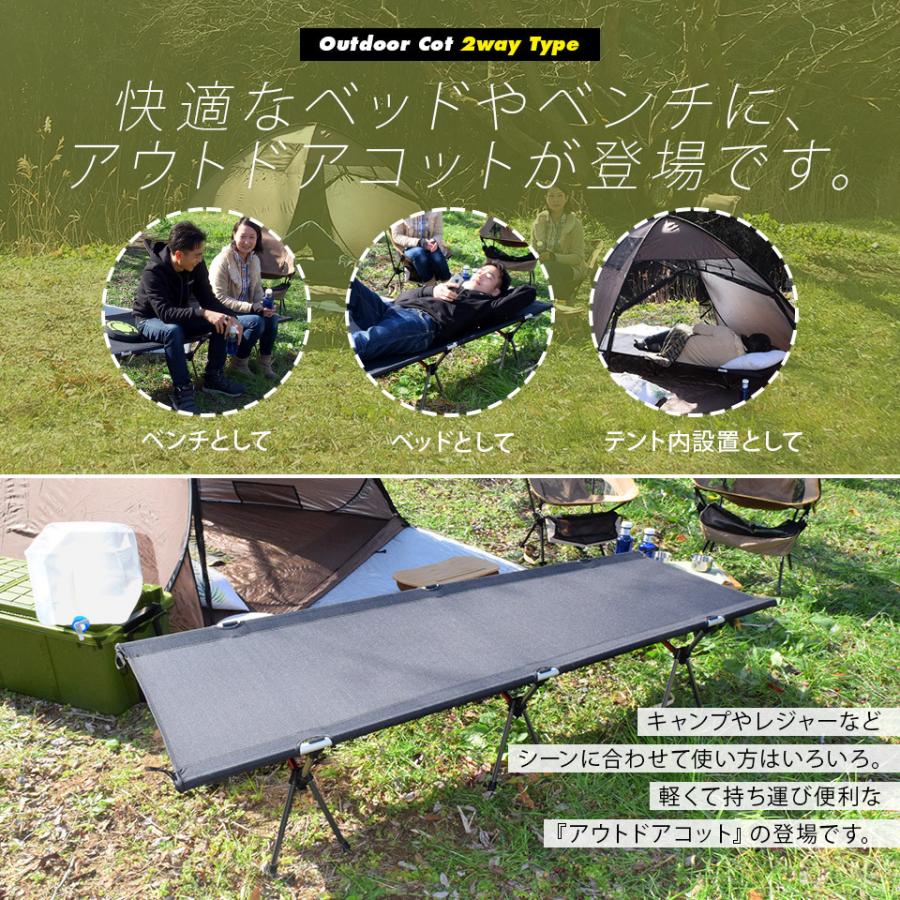 アウトドアコット 2Way ハイタイプ ロータイプ 収納コンパクト 耐荷重150kg アウトドア キャンプ ベッド BBQ ソロキャンプ 防災グッズの画像